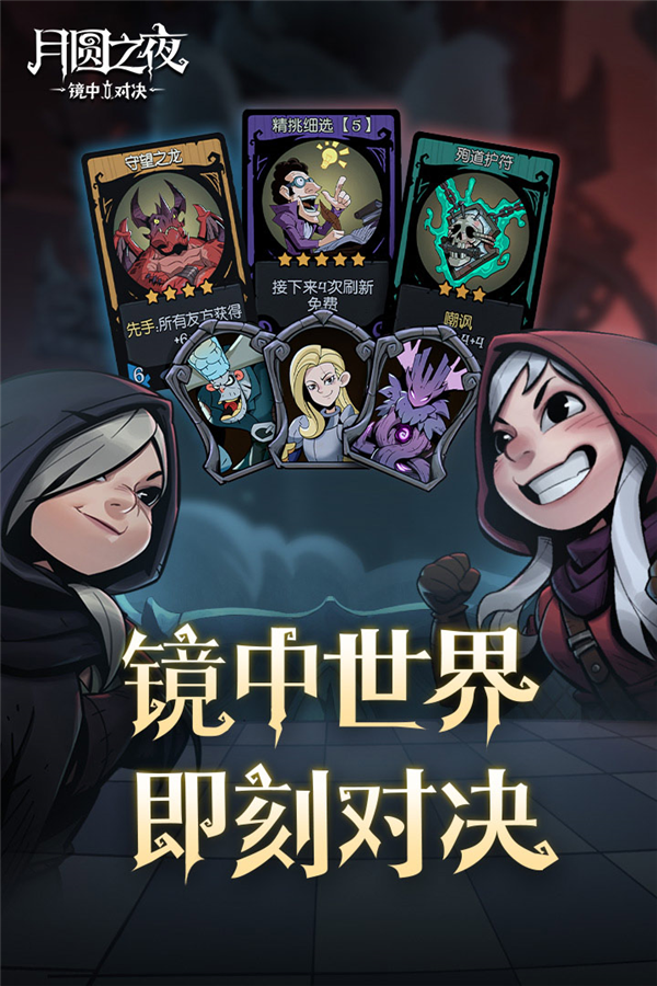 月圆之夜国际版图3