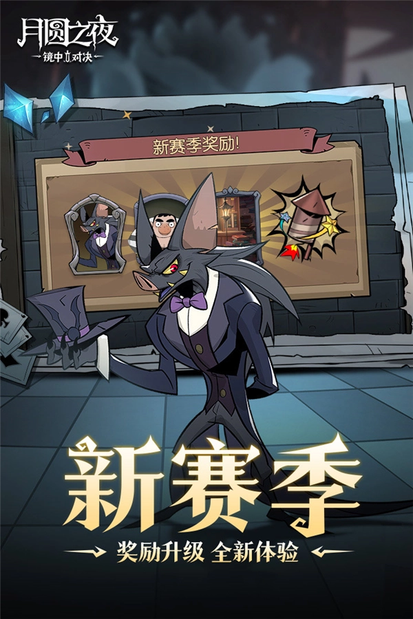 月圆之夜国际版图5
