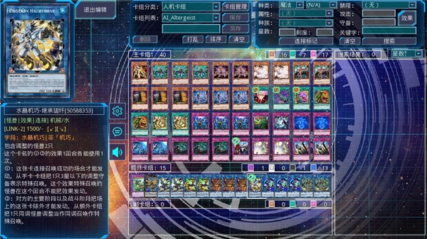 王ygopro游戏安装包图3