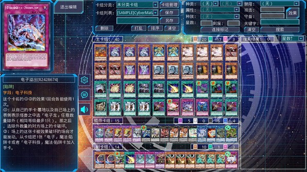王ygopro游戏安装包图2