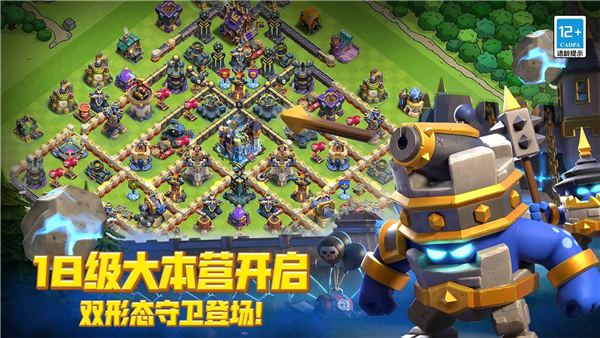 部落冲突官方正版图5