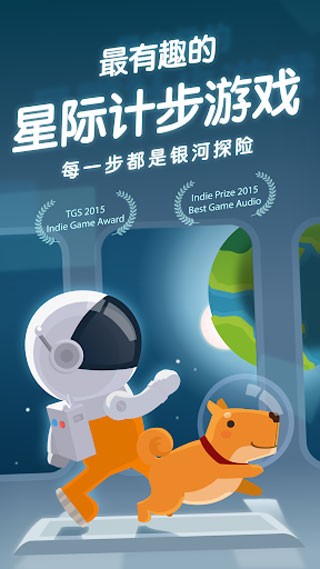 口袋里的银河冒险手游无广告版图1