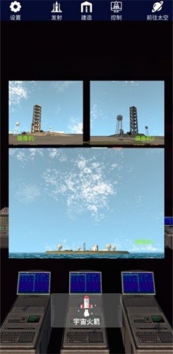 航天火箭探测模拟器手机版图3
