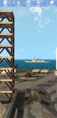 航天火箭探测模拟器手机版图4