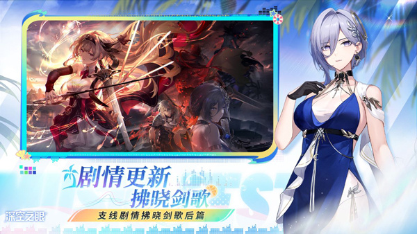 深空之眼2026通用版图2