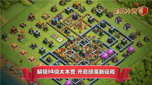 clashofclans国际服手机正版图1