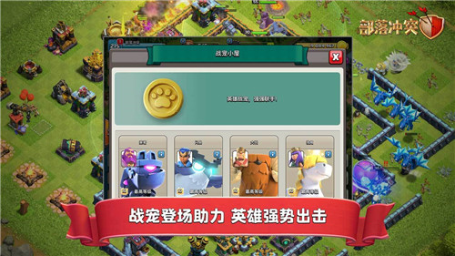 clashofclans国际服手机正版图3