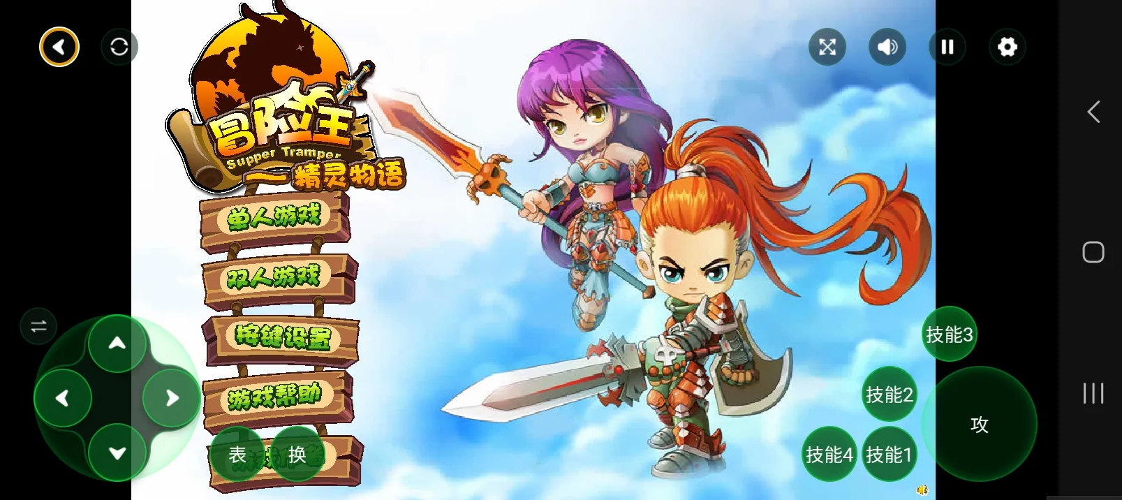 冒险王之精灵物语无敌速升版图3