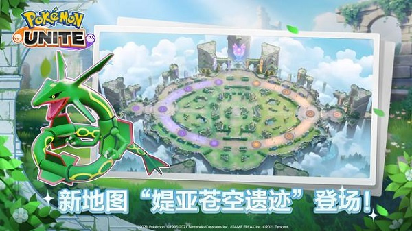 宝可梦大集结国际服2026直装游戏版图2