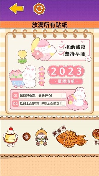 小麻薯少女心手机最新版图2