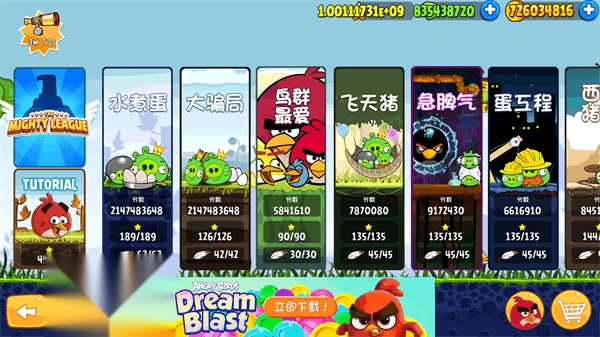 愤怒的小鸟通用版图3