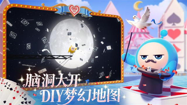 蛋仔派对游戏完整版图4