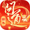 问道游戏完整版