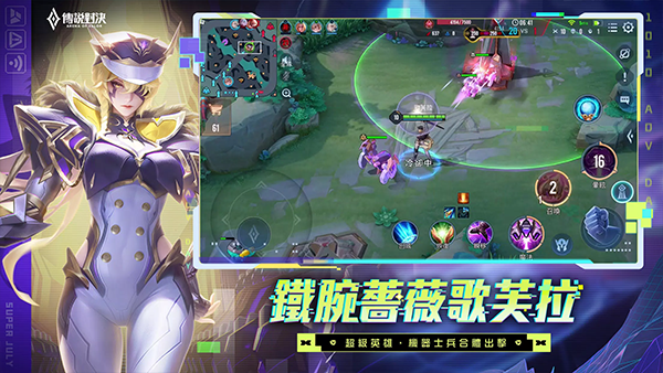 传说对决先行服游戏最新版图1