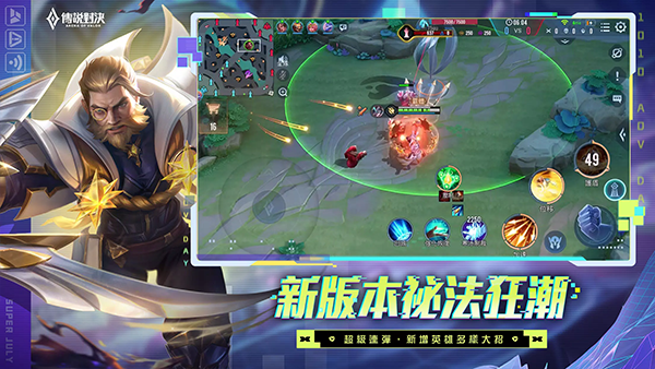 传说对决先行服游戏最新版图4