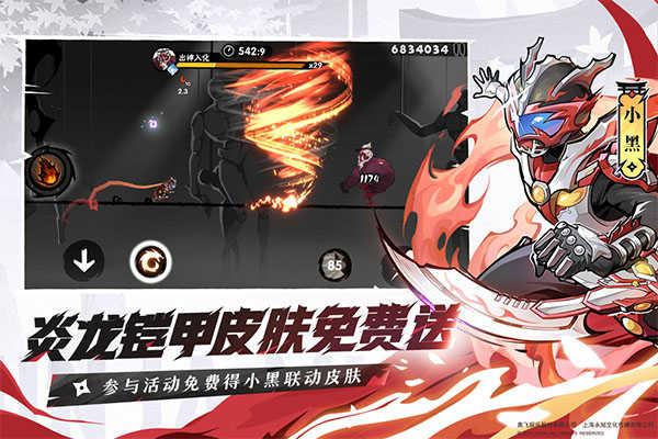 忍者必须死3国际服官方正版图3