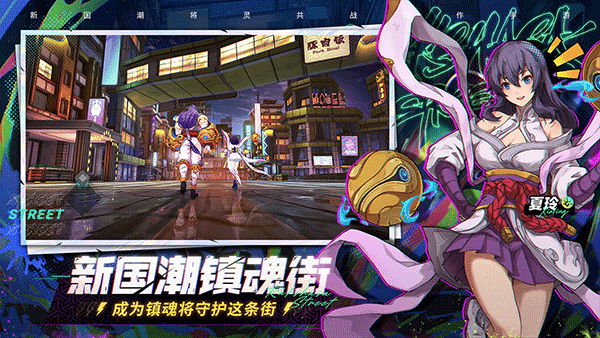 镇魂街天生为王国际服游戏纯净最新版图5