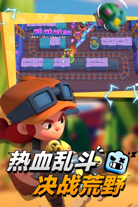 BrawlStars游戏官方版