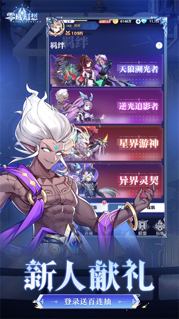 零域幻想原版