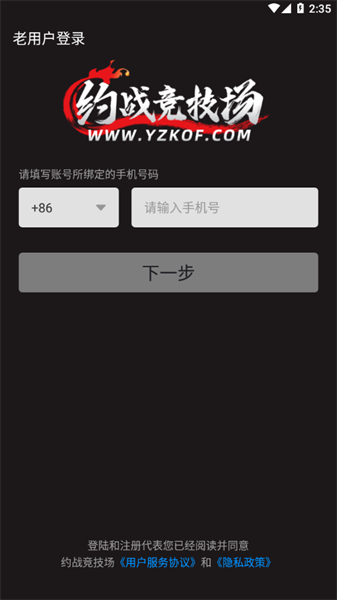 约战竞技场安卓直装版