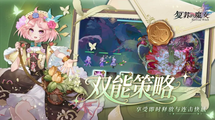复苏的魔女官服安卓官方版图4