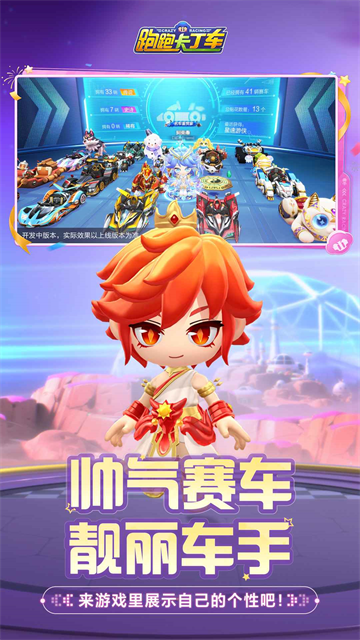 跑跑卡丁车官方版图2