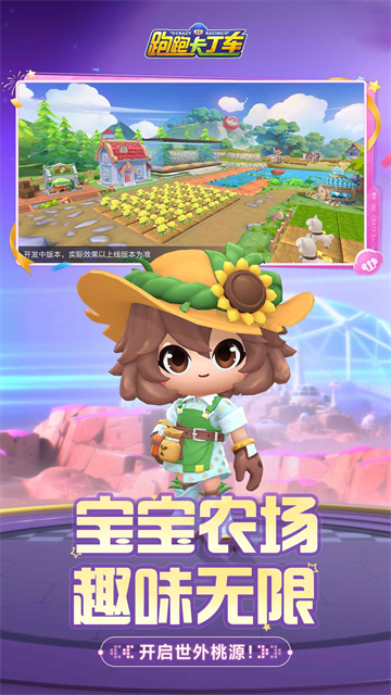 跑跑卡丁车官方版图5