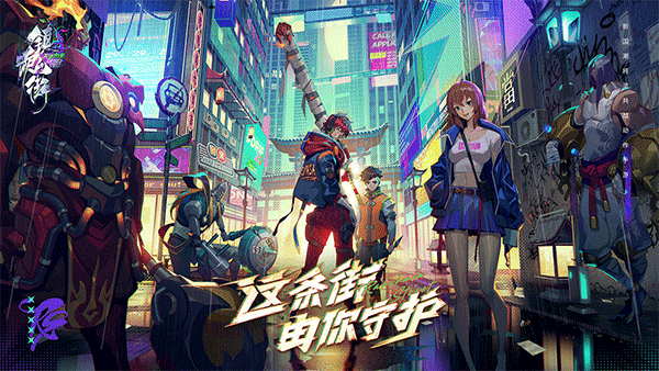 镇魂街天生为王国际服游戏纯净最新版图1
