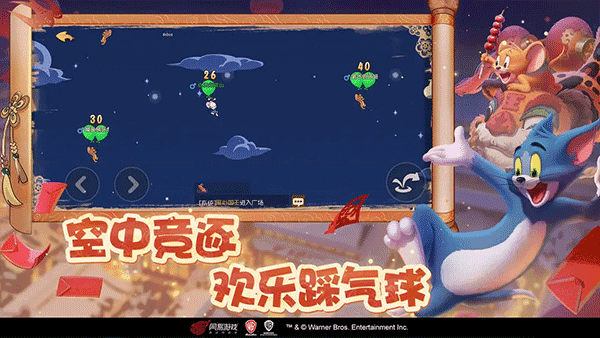 猫和老鼠手游直装版图5
