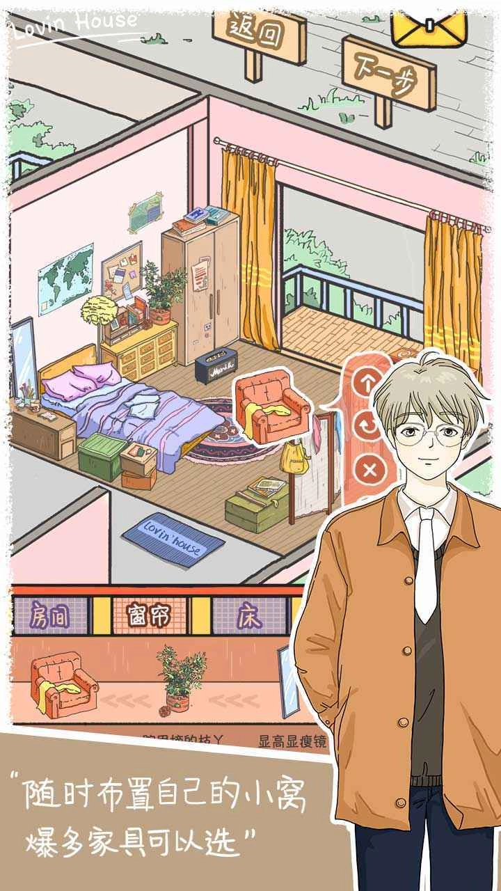 落樱小屋2游戏官方版