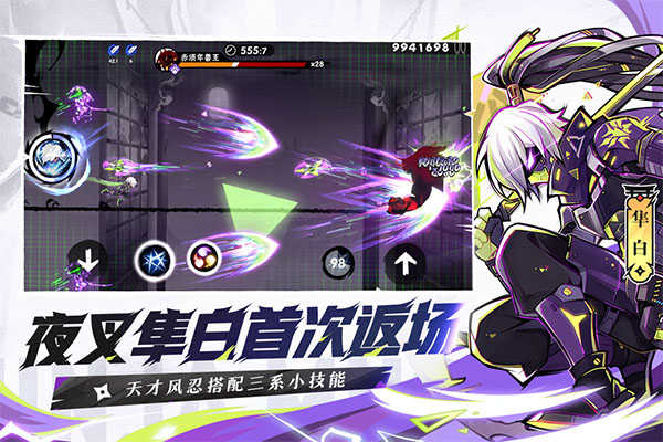 忍者必须死3国际服官方正版图1