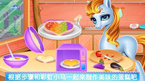 彩虹小马换装记无广告版图3
