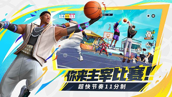 全明星街球派对国际服免费版图4