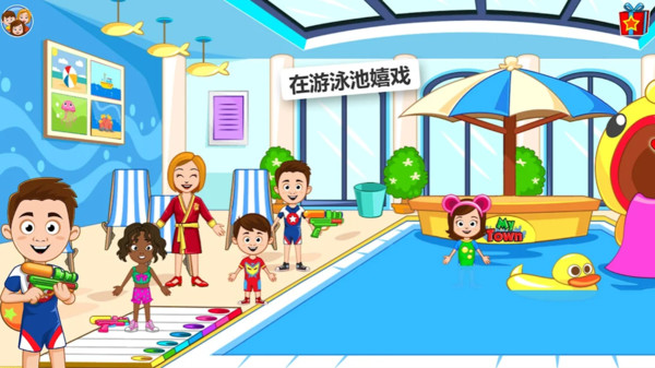 托卡迷你小假期手机最新版图2
