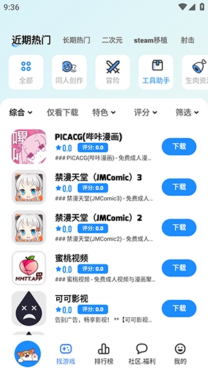 LuluMint中心正版图1