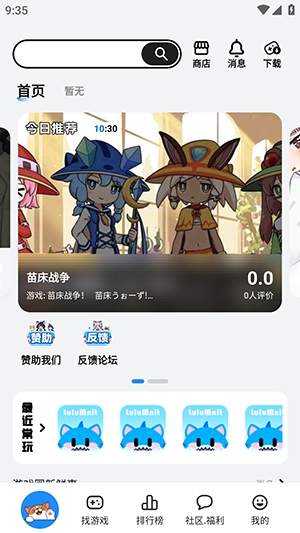 LuluMint中心正版图3