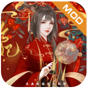 后妃安卓免费版