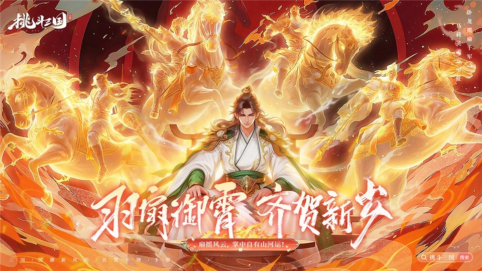 挑斗三国游戏官方最新版图4