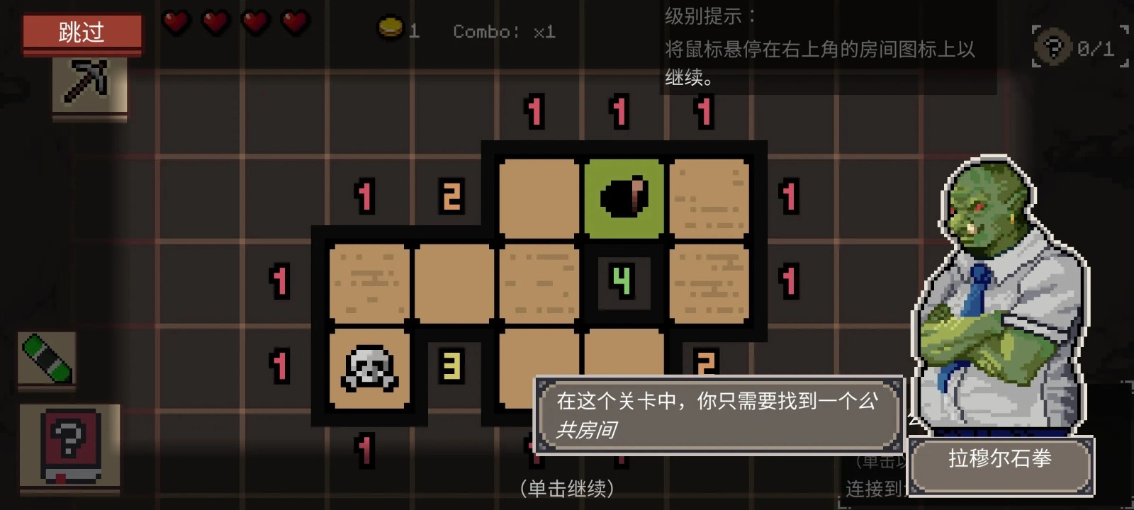 地牢潜行者移植版图1