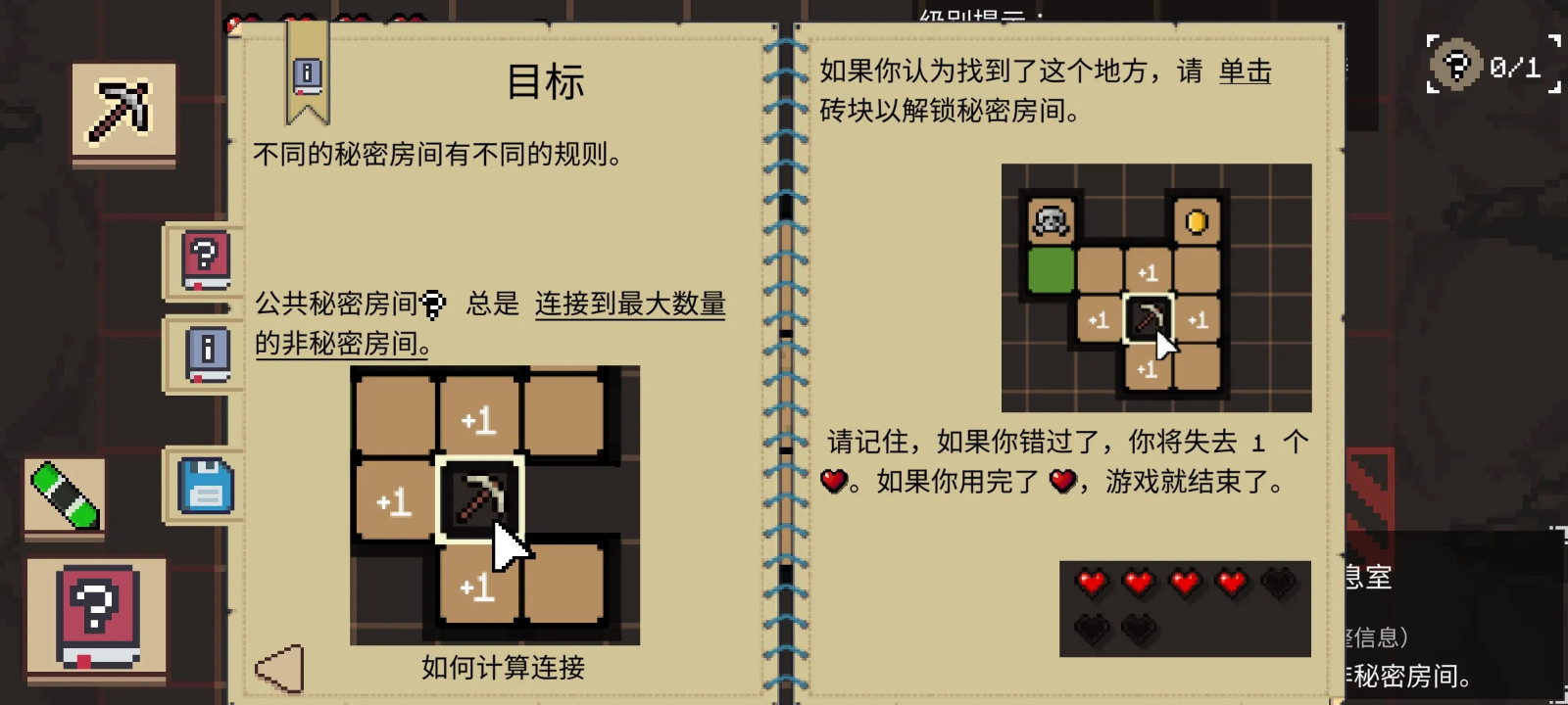 地牢潜行者移植版图2