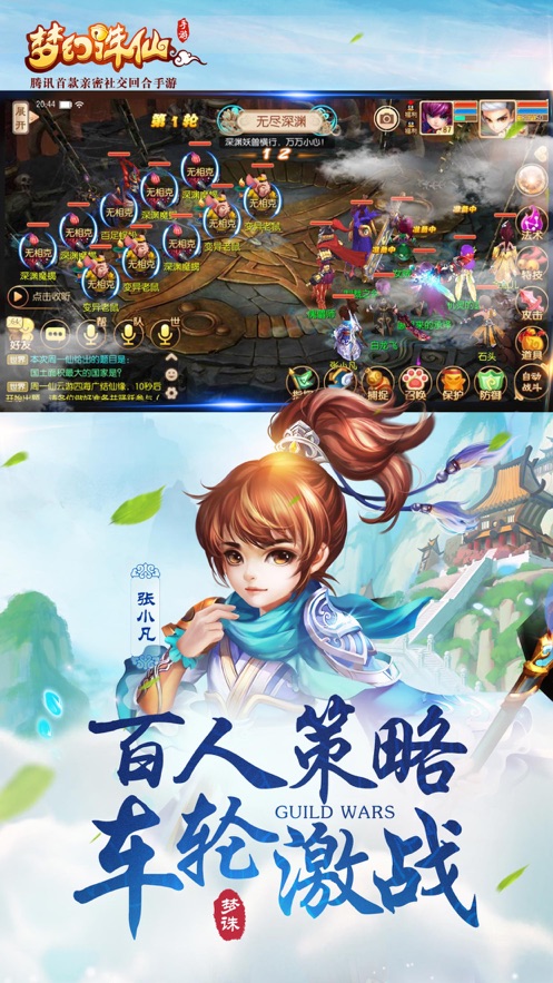梦幻诛仙游戏官方最新版图4