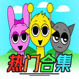 节奏盒子Sprunki热门合集游戏绿色版