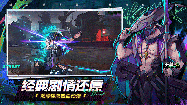 镇魂街天生为王国际服游戏纯净最新版图4