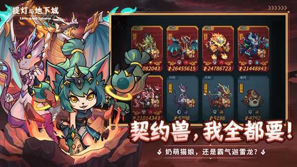 提灯与地下城游戏完整版图3