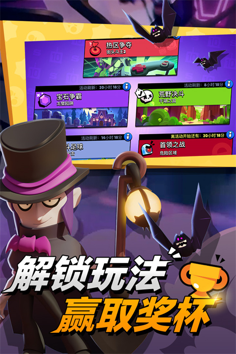 BrawlStars游戏官方版图3