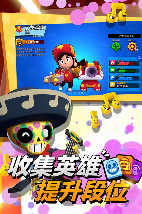 BrawlStars游戏官方版图2