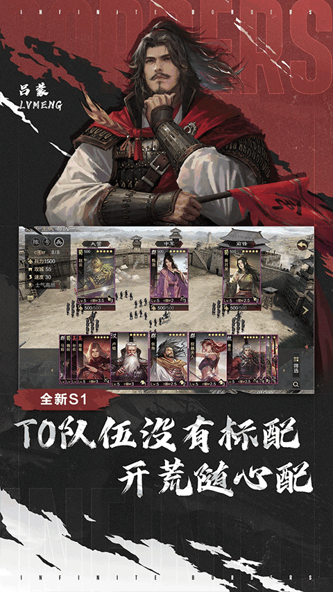 率土之滨游戏纯净最新版图3