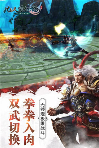 凡人修仙传2026游戏无广告版图5