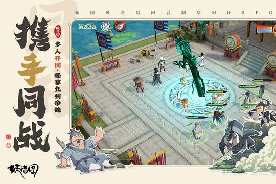 妖错图手机免费版图3