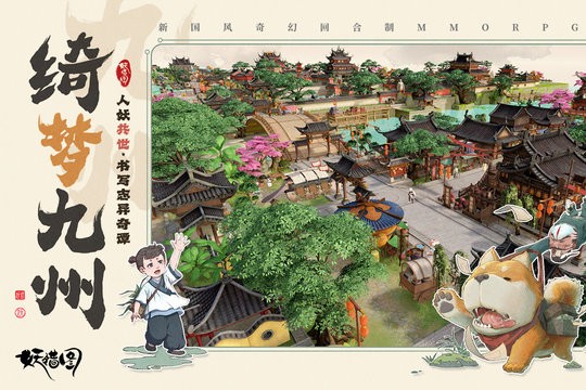 妖错图手机免费版图2